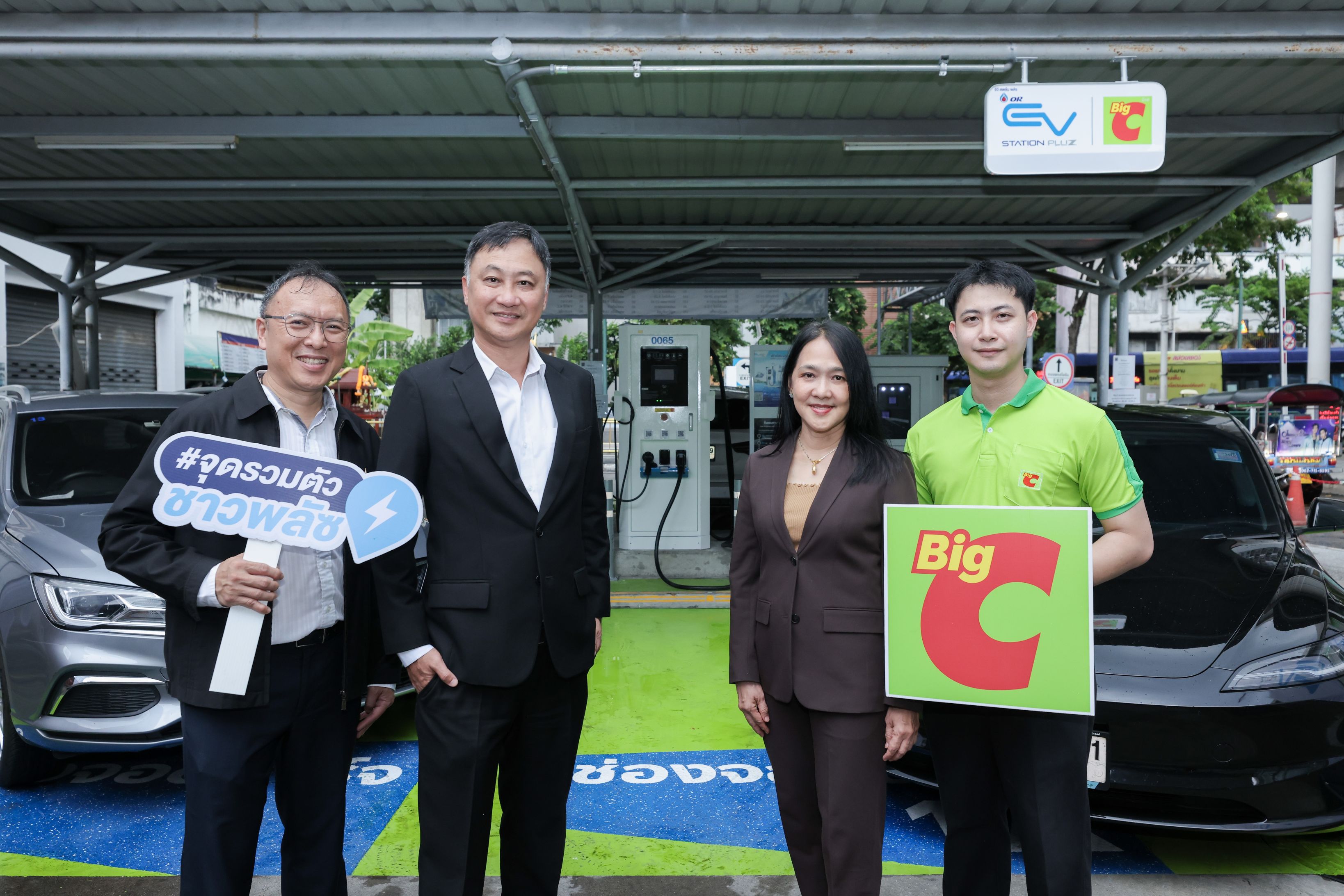 OR จับมือ Big C เปิดให้บริการสถานีชาร์จ “EV Station PluZ” กว่า 80 แห่ง ทั่วประเทศ